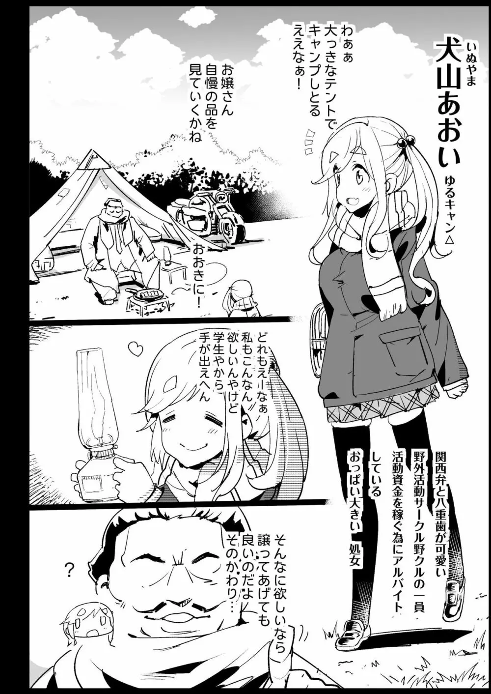 強制援交2 ~黒ギャルJKをカネで抱きたい~ Page.34