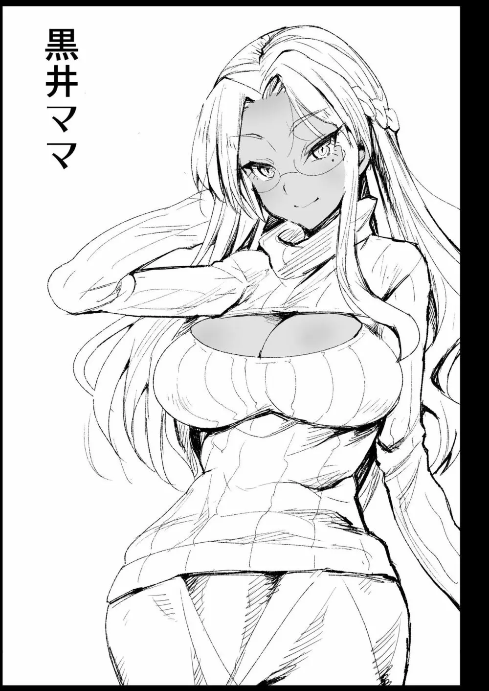強制援交2 ~黒ギャルJKをカネで抱きたい~ Page.43