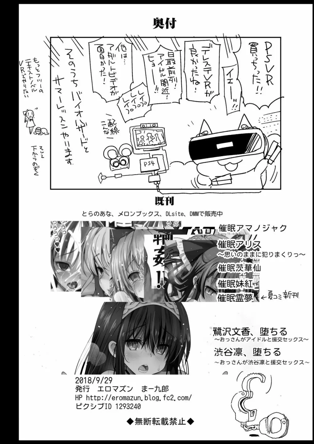 強制援交2 ~黒ギャルJKをカネで抱きたい~ Page.44