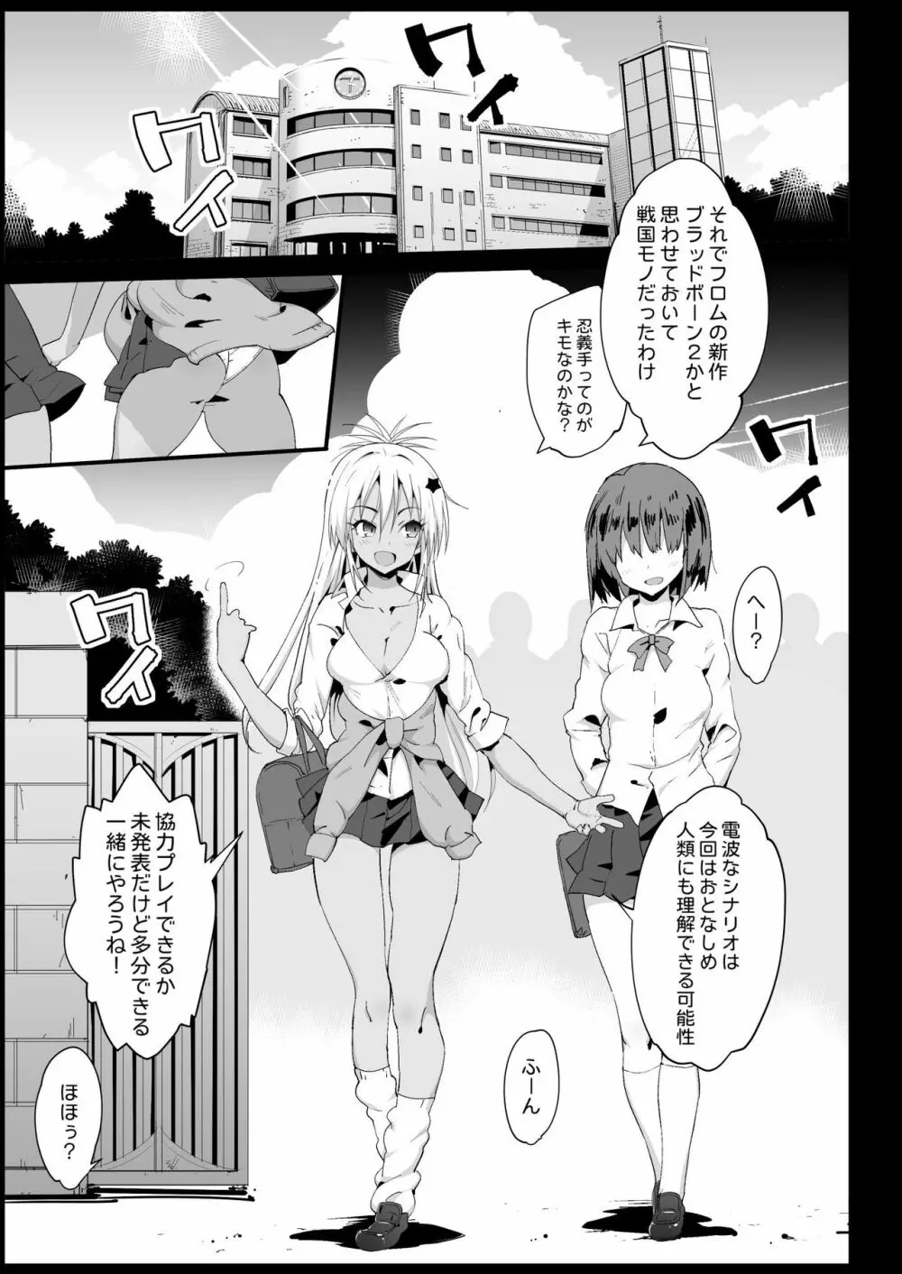 強制援交2 ~黒ギャルJKをカネで抱きたい~ Page.5