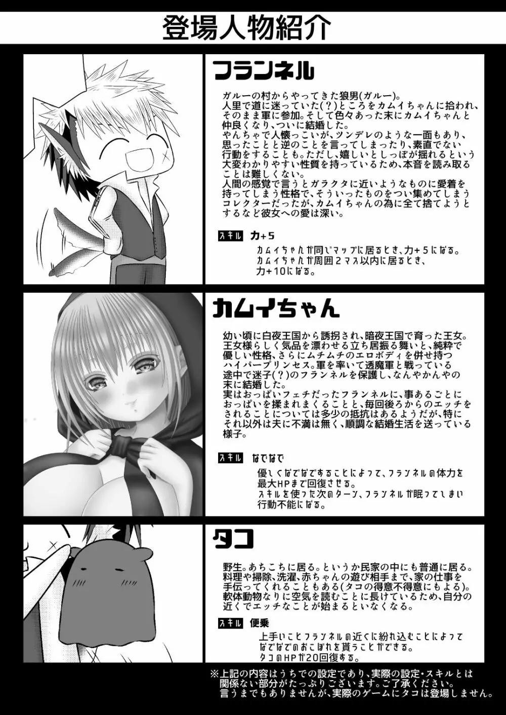 オオカミさんとおひめさま Page.2