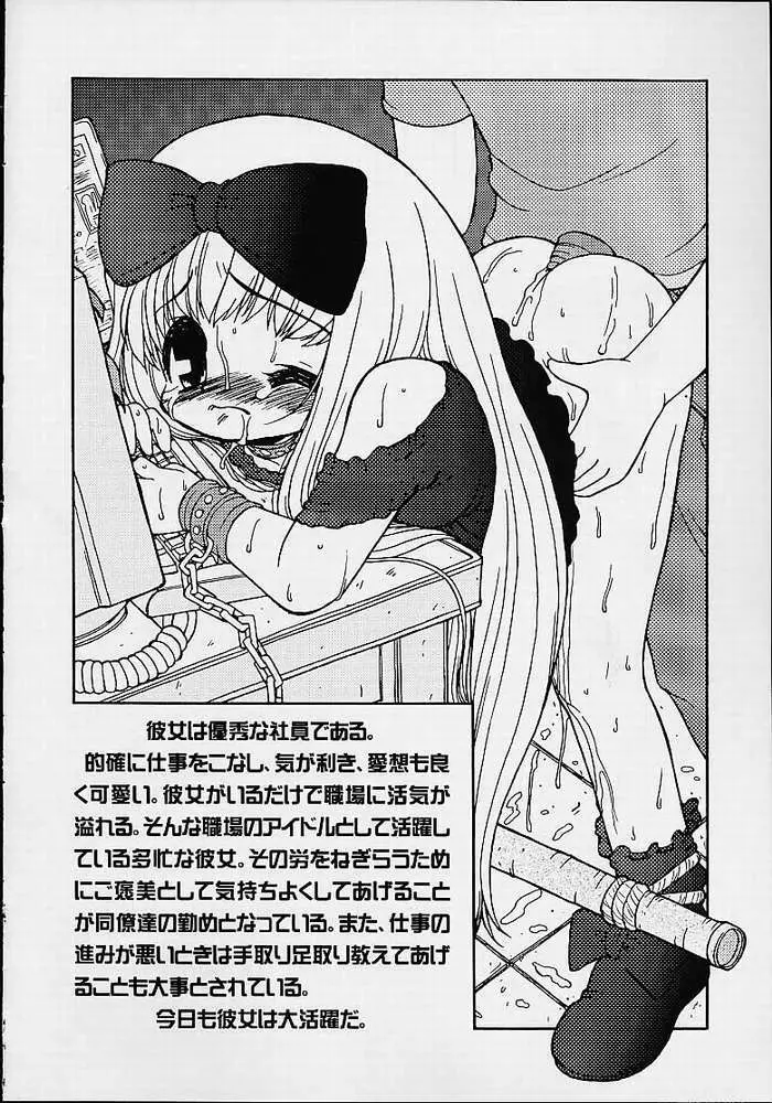 Ru7 -Rururu XXX Fan Mook Number 5- Page.3