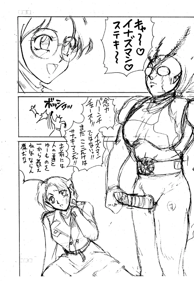 パンツレス 2 Page.41