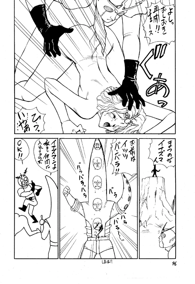 パンツレス 2 Page.44