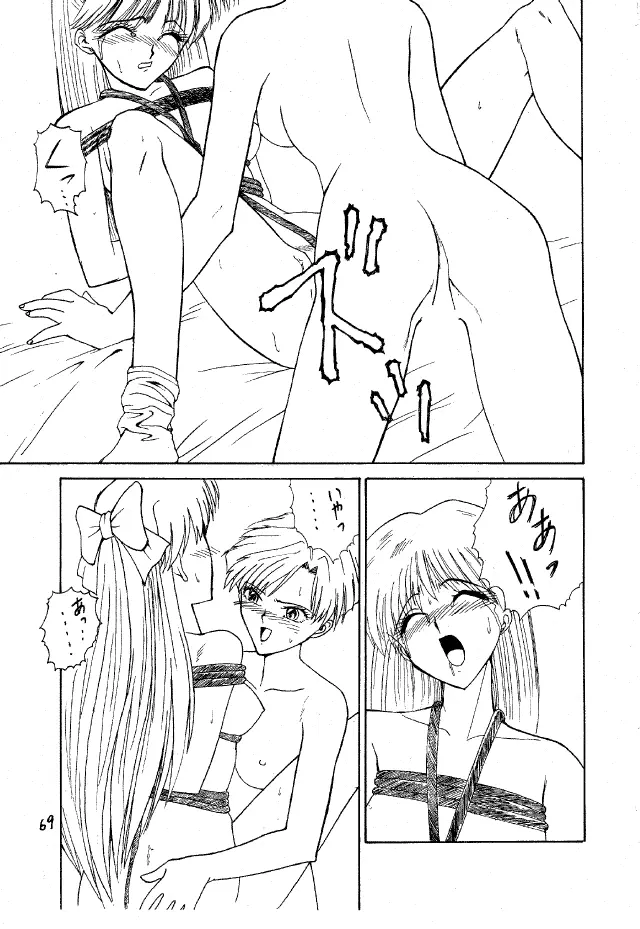 パンツレス 2 Page.67