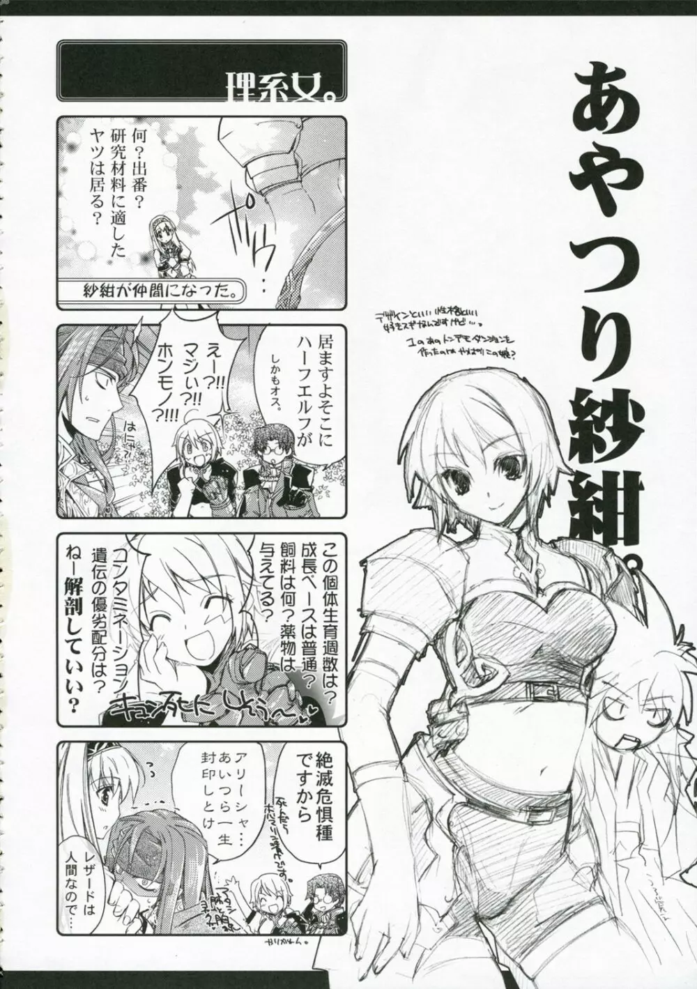 Glamorous Blue Page.18