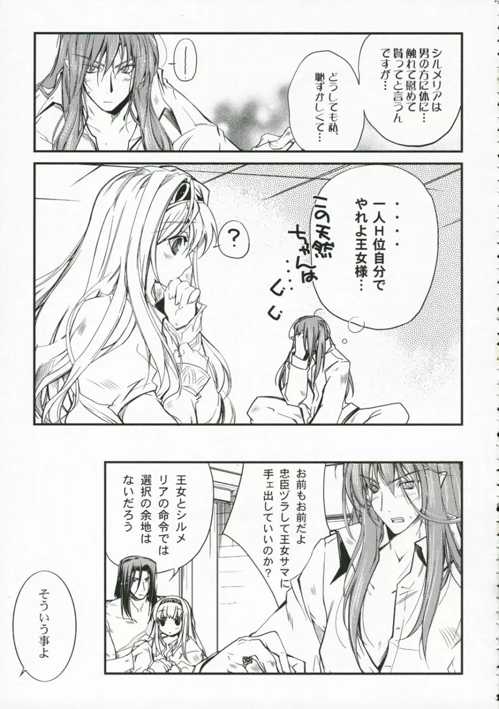 Glamorous Blue Page.25