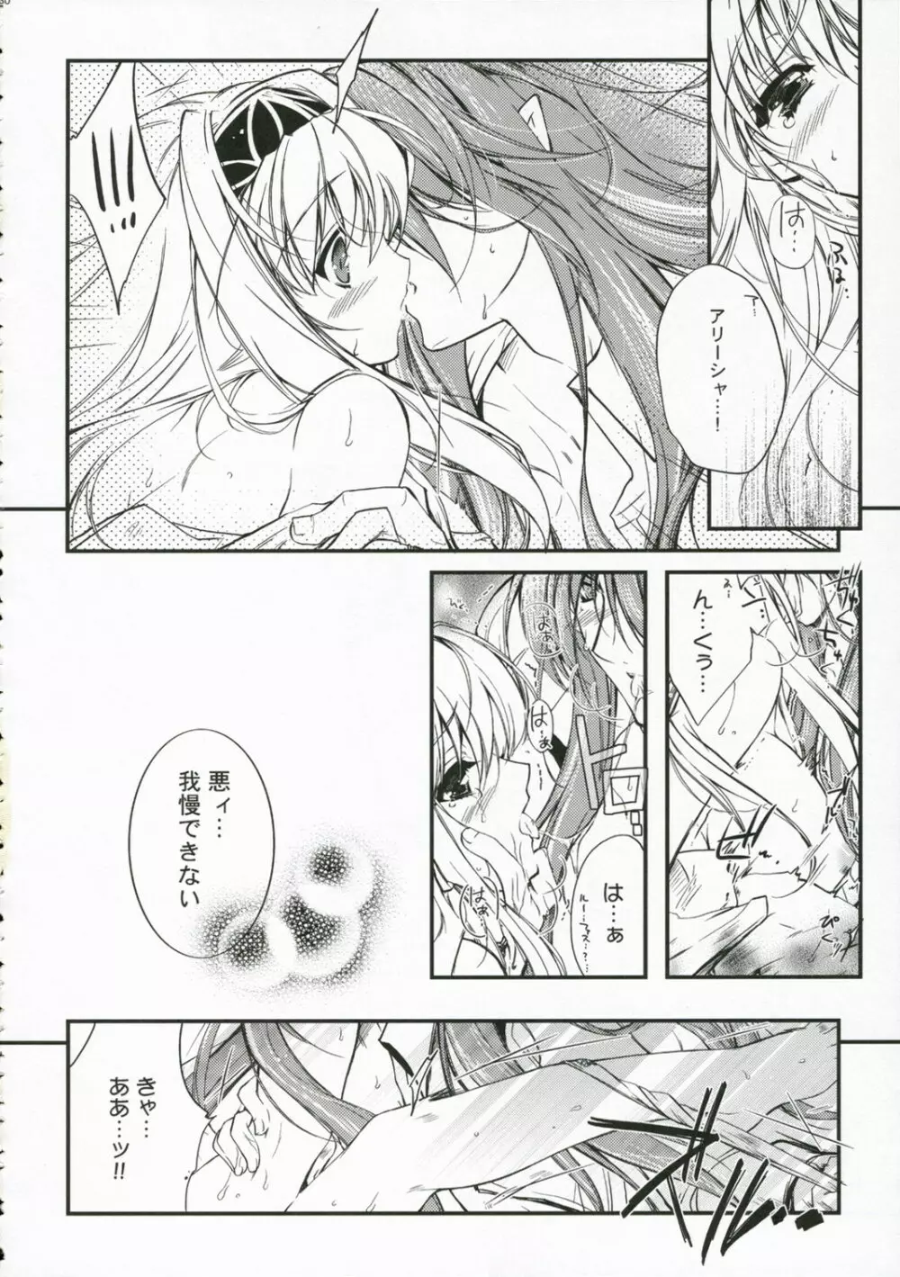 Glamorous Blue Page.30