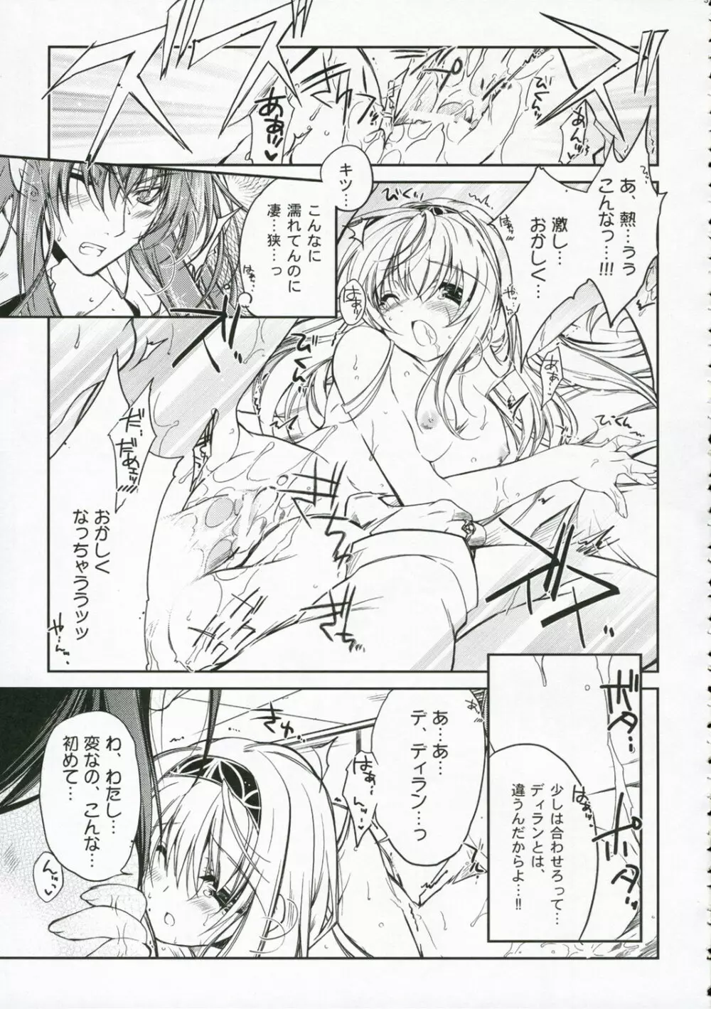 Glamorous Blue Page.33