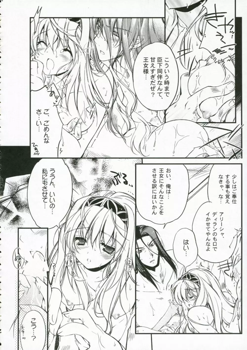 Glamorous Blue Page.34