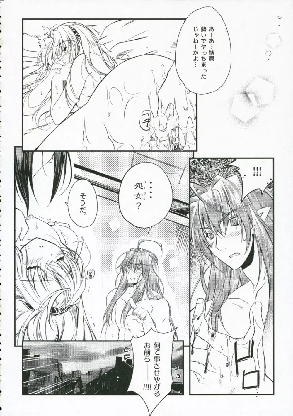 Glamorous Blue Page.36