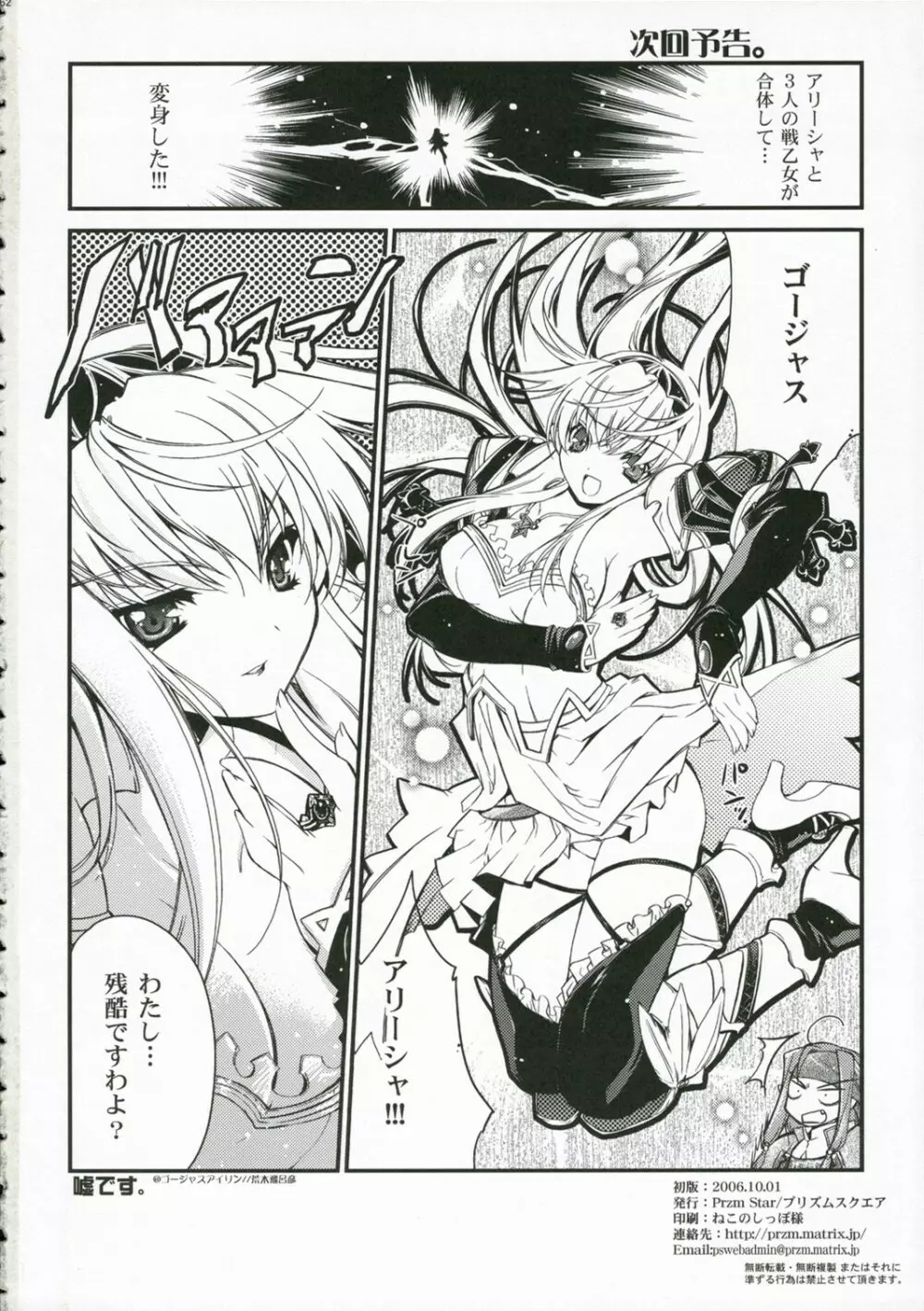 Glamorous Blue Page.62