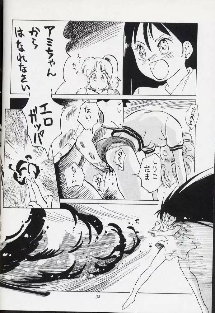 Pretty Soldier Sailor Moon R Shitei Page.10