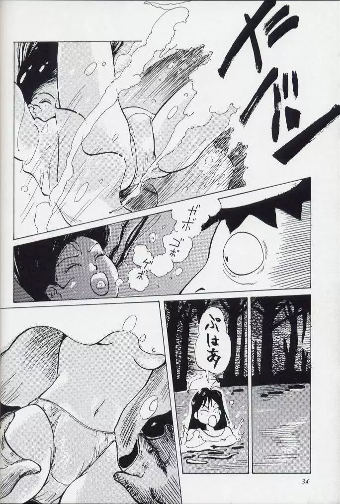 Pretty Soldier Sailor Moon R Shitei Page.12