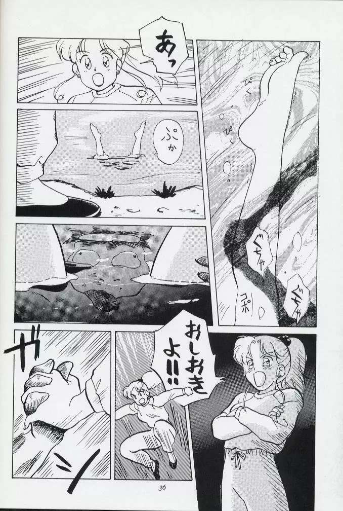 Pretty Soldier Sailor Moon R Shitei Page.14