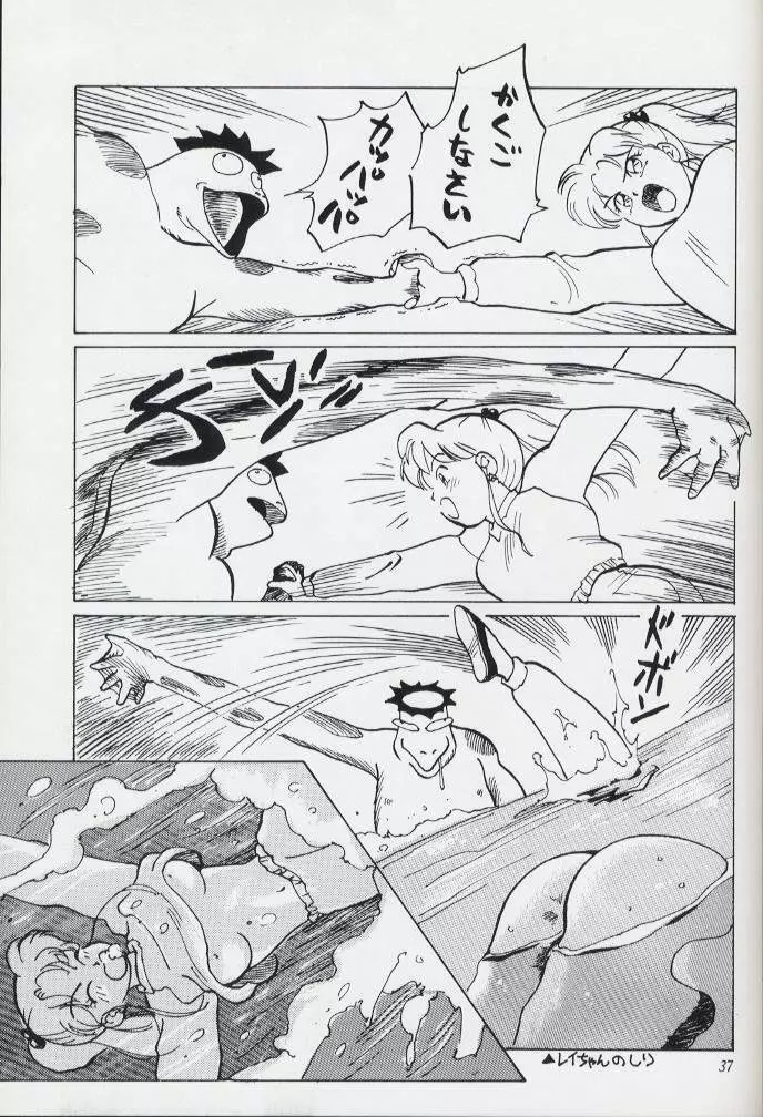 Pretty Soldier Sailor Moon R Shitei Page.15