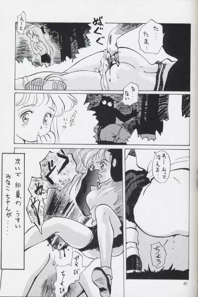 Pretty Soldier Sailor Moon R Shitei Page.5