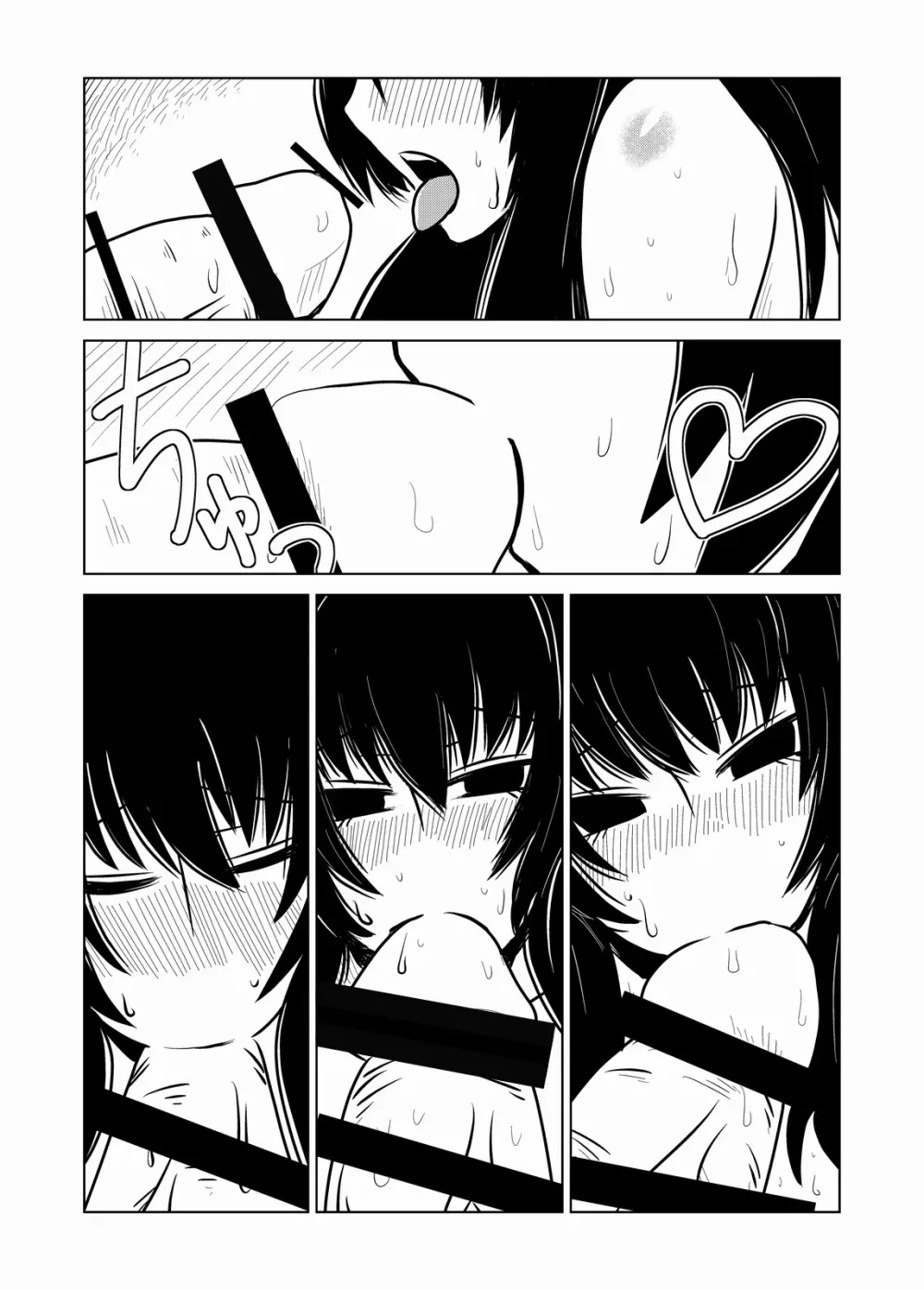 サキュバスさんと性奴隷 Page.9