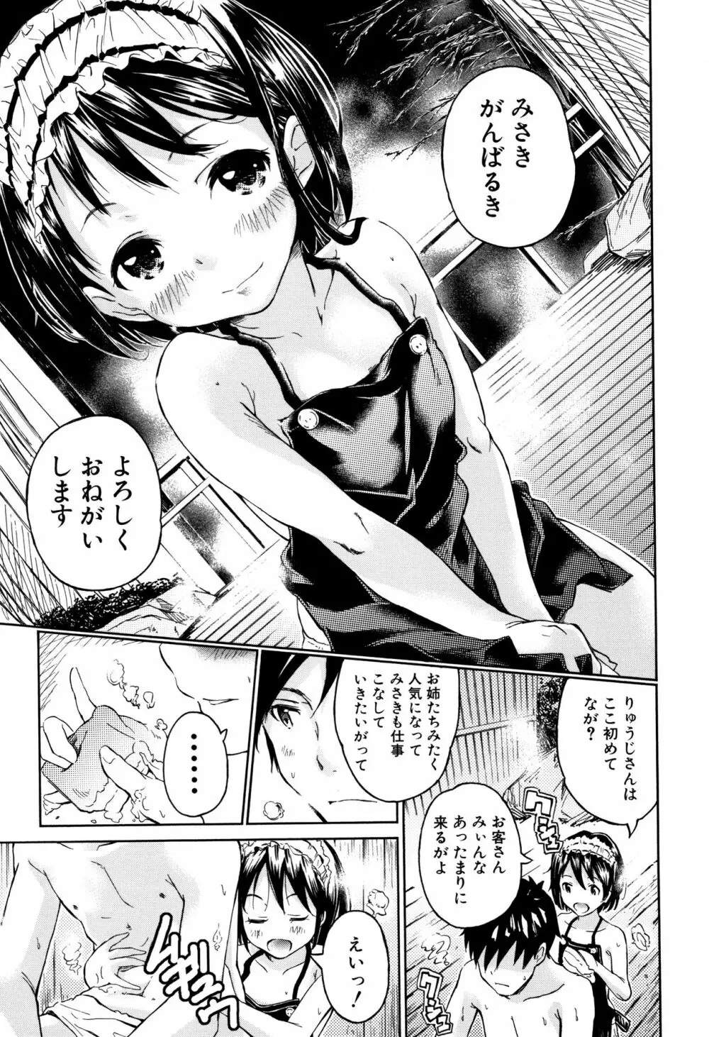 コットンひゃくぱーせんと Page.78