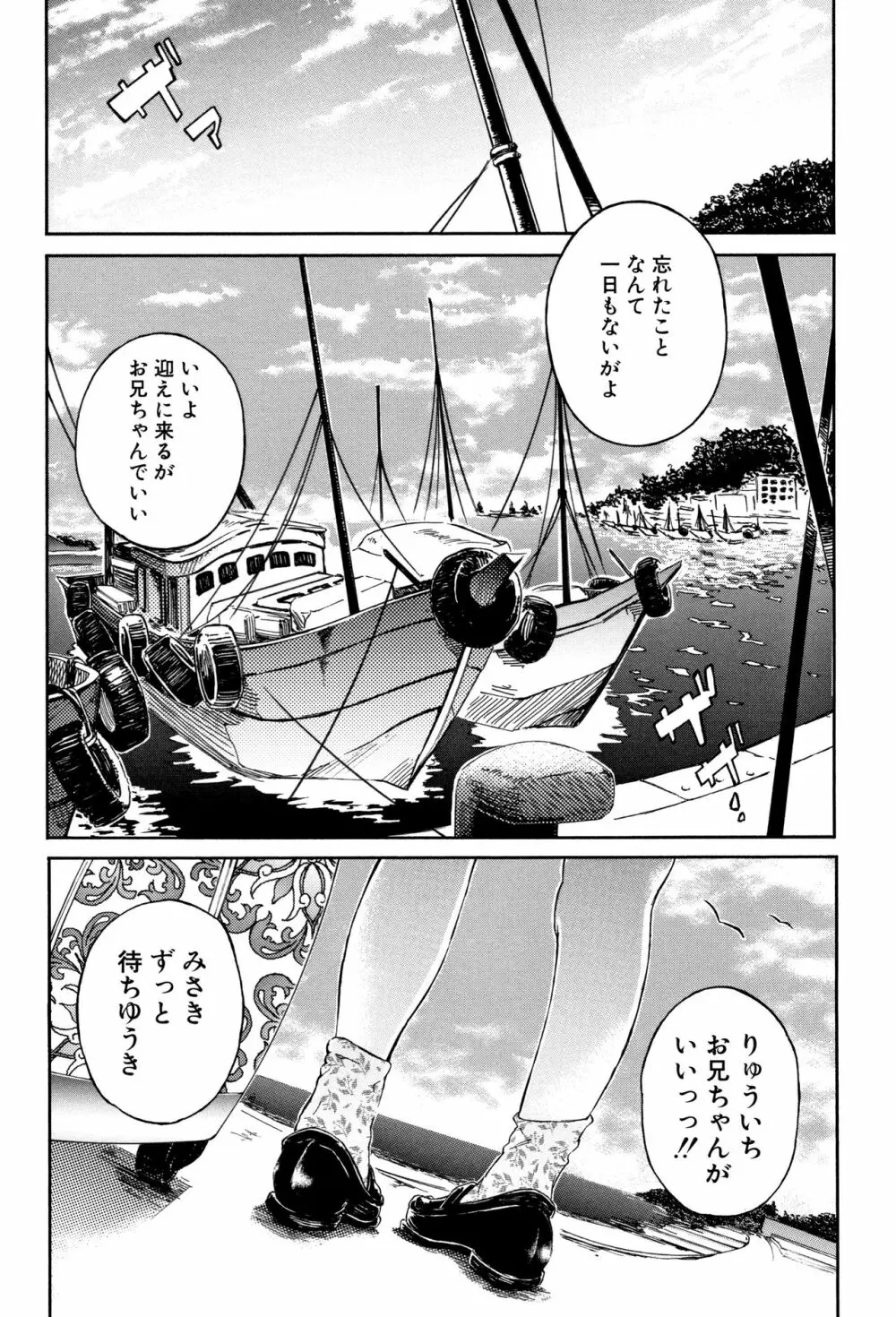 コットンひゃくぱーせんと Page.98