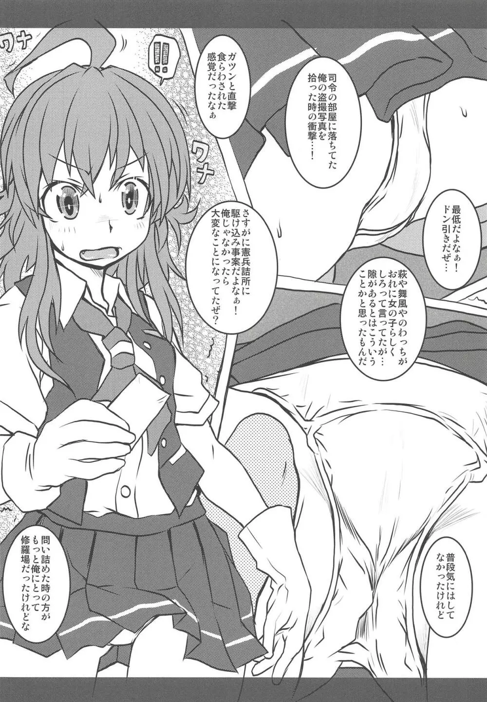 艦これぱらだいす四 Page.21