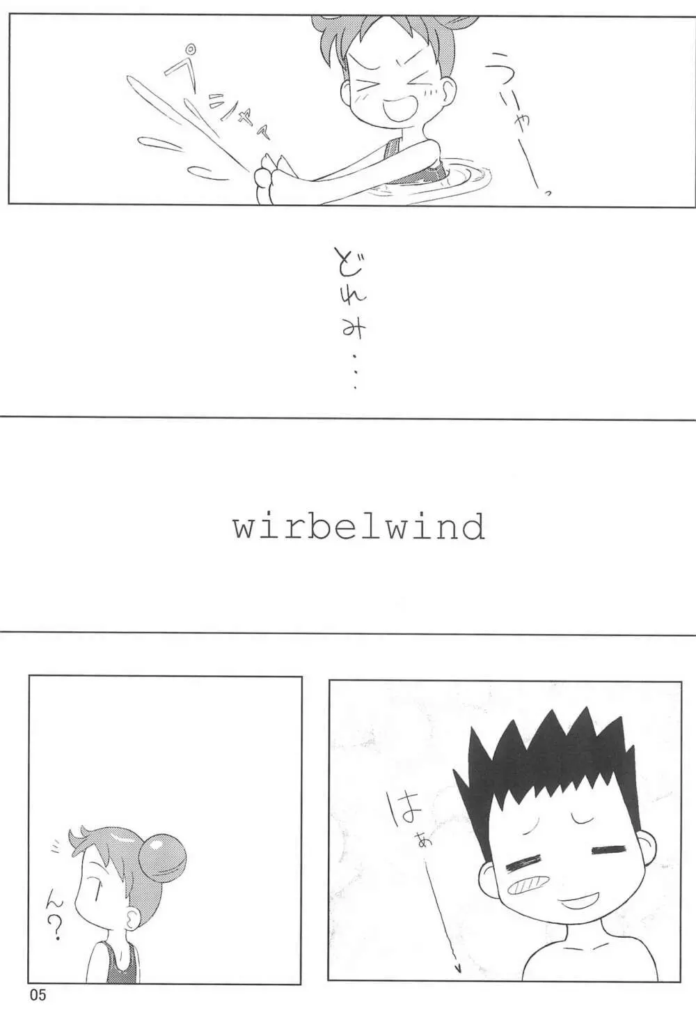 Wirbelwind Page.5