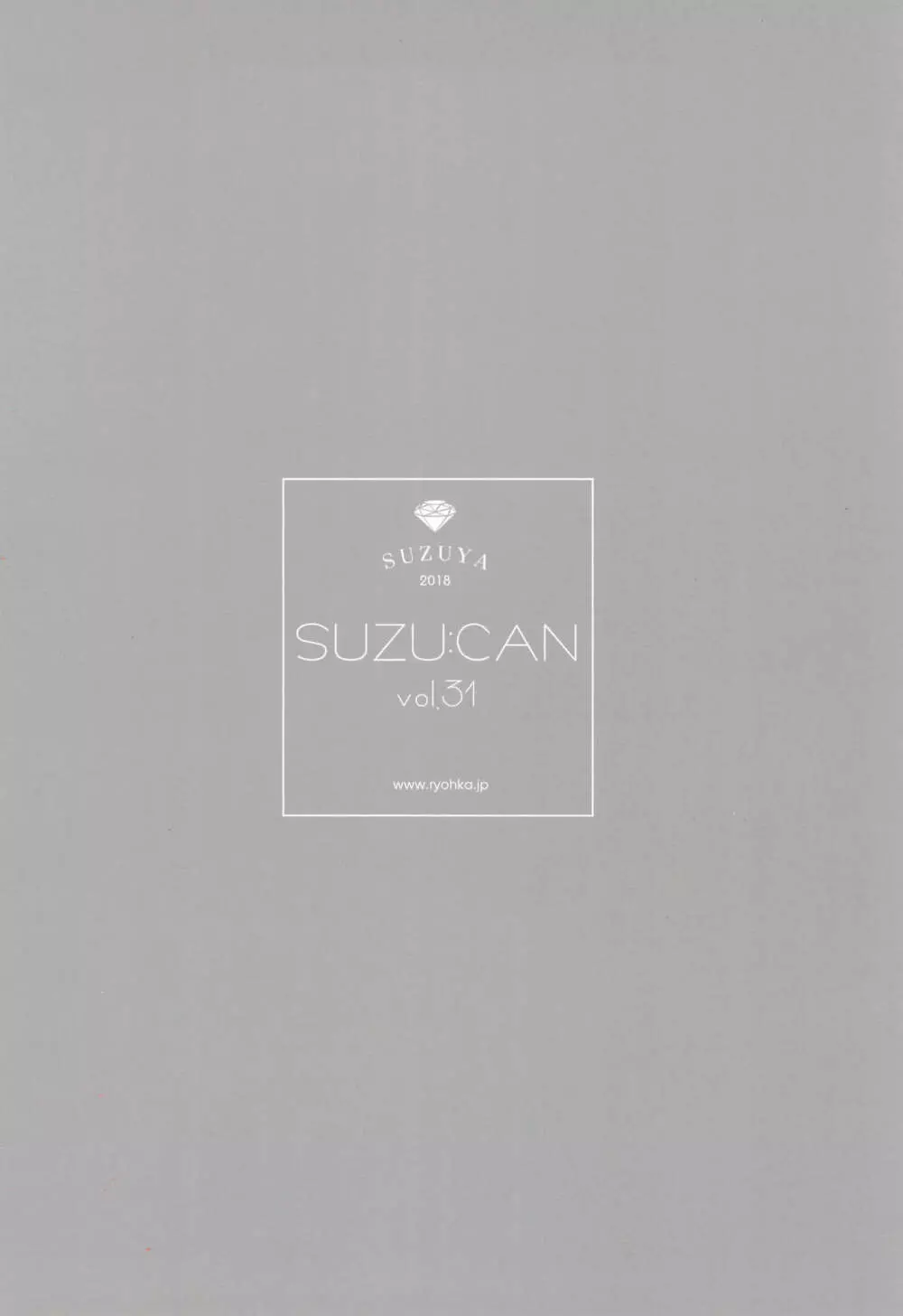 SUZU：CAN vol31 Page.20