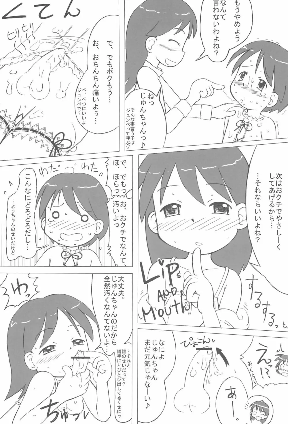 姉妹本 Page.17