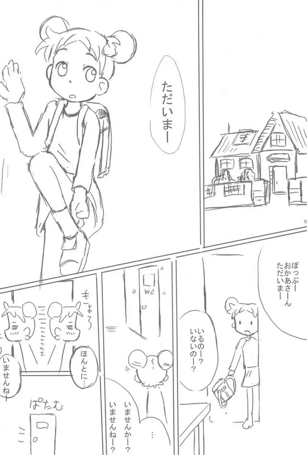 姉妹本 Page.28