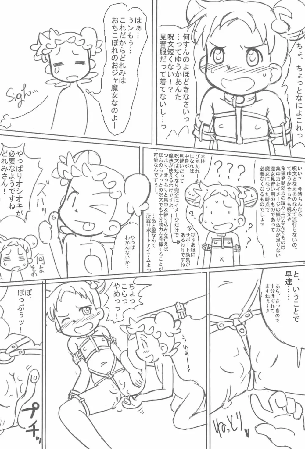 姉妹本 Page.34