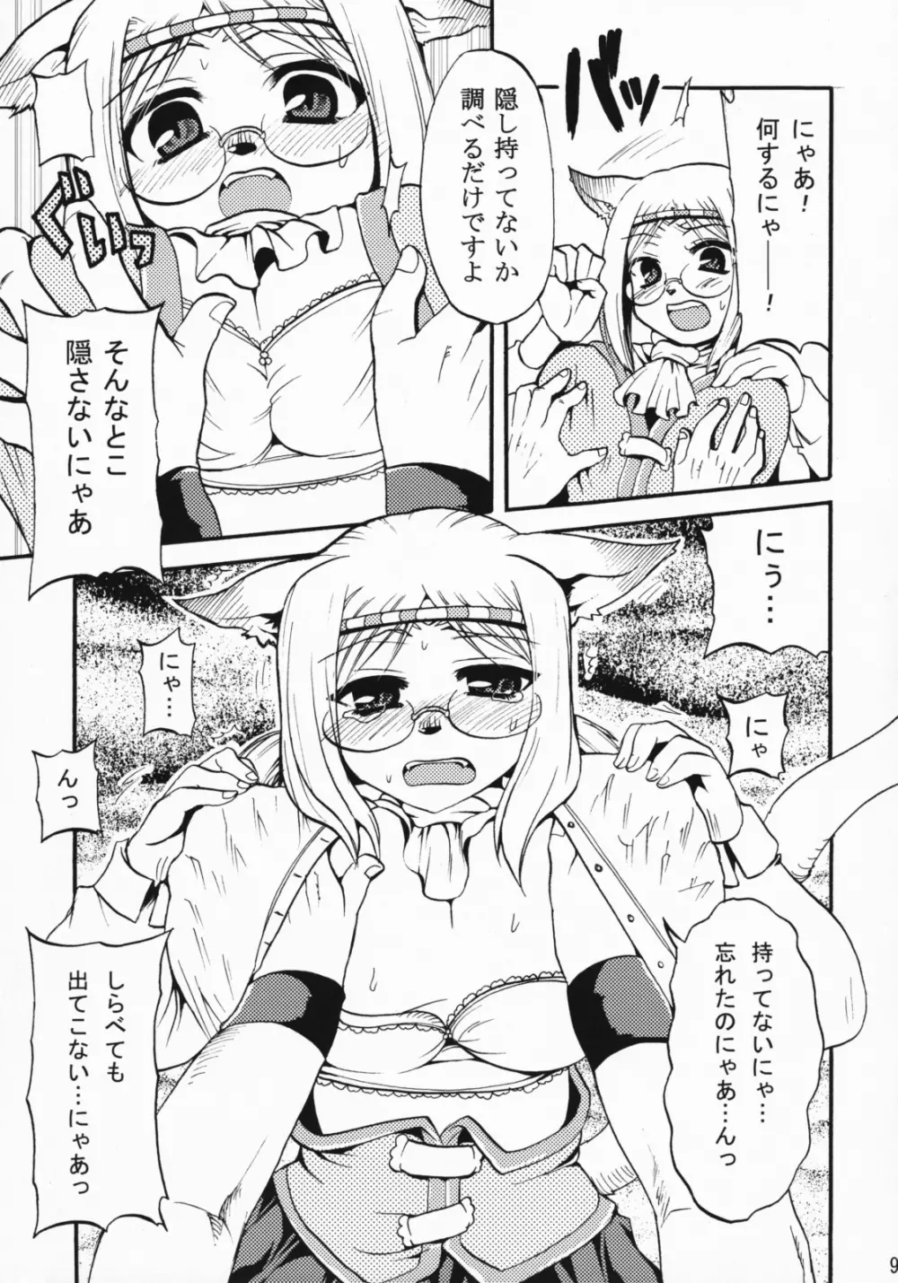 SCHOLAR SUN Page.8