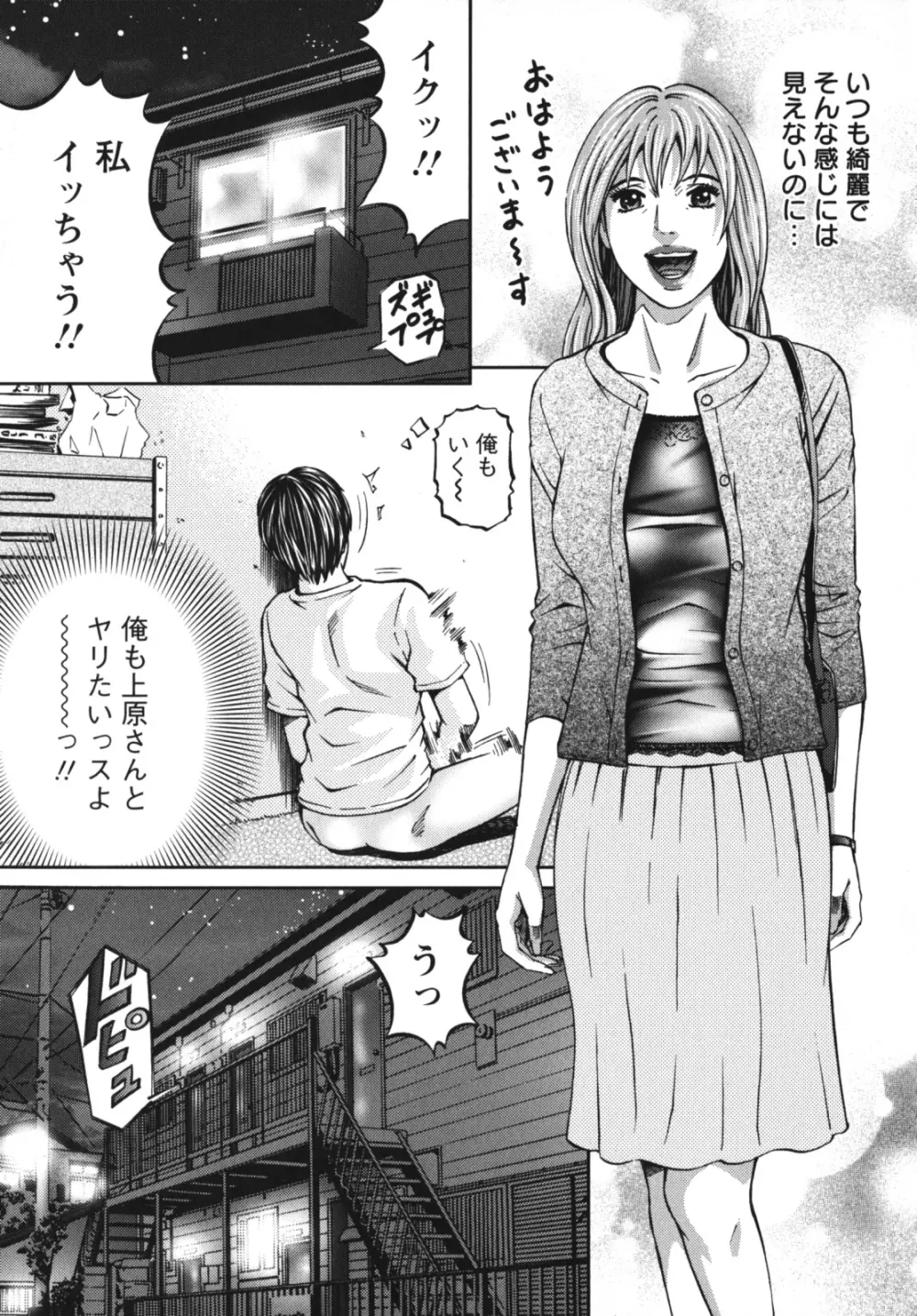 アゲイン Page.101