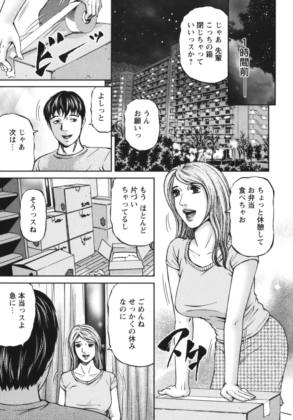 アゲイン Page.11