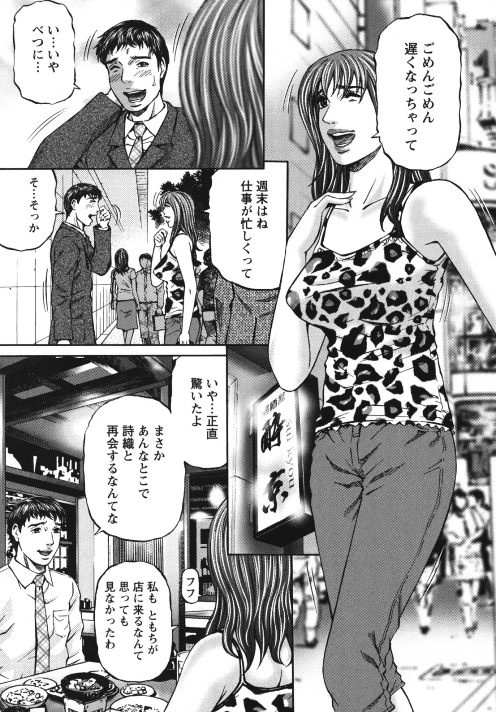 アゲイン Page.123