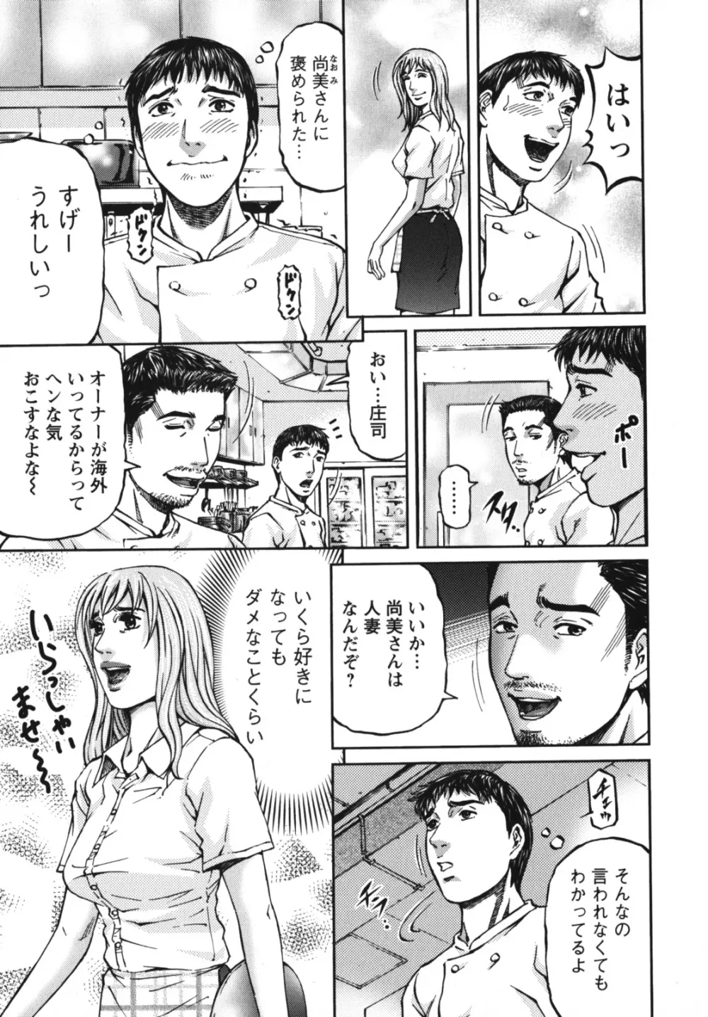 アゲイン Page.139