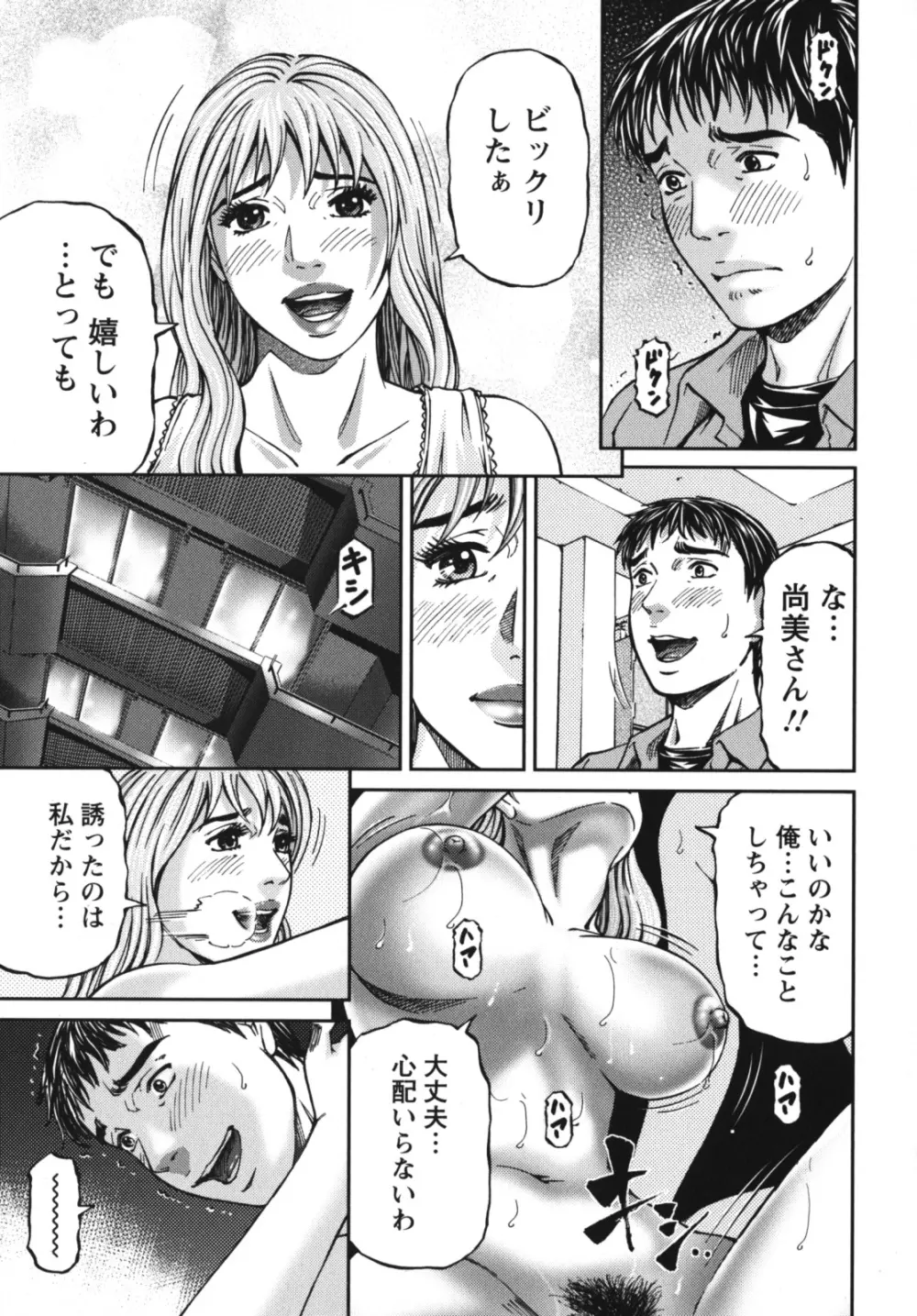 アゲイン Page.145