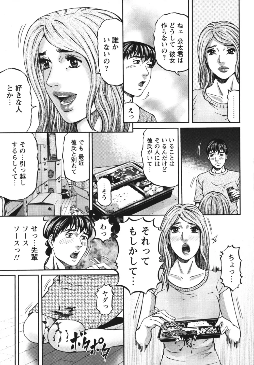 アゲイン Page.15