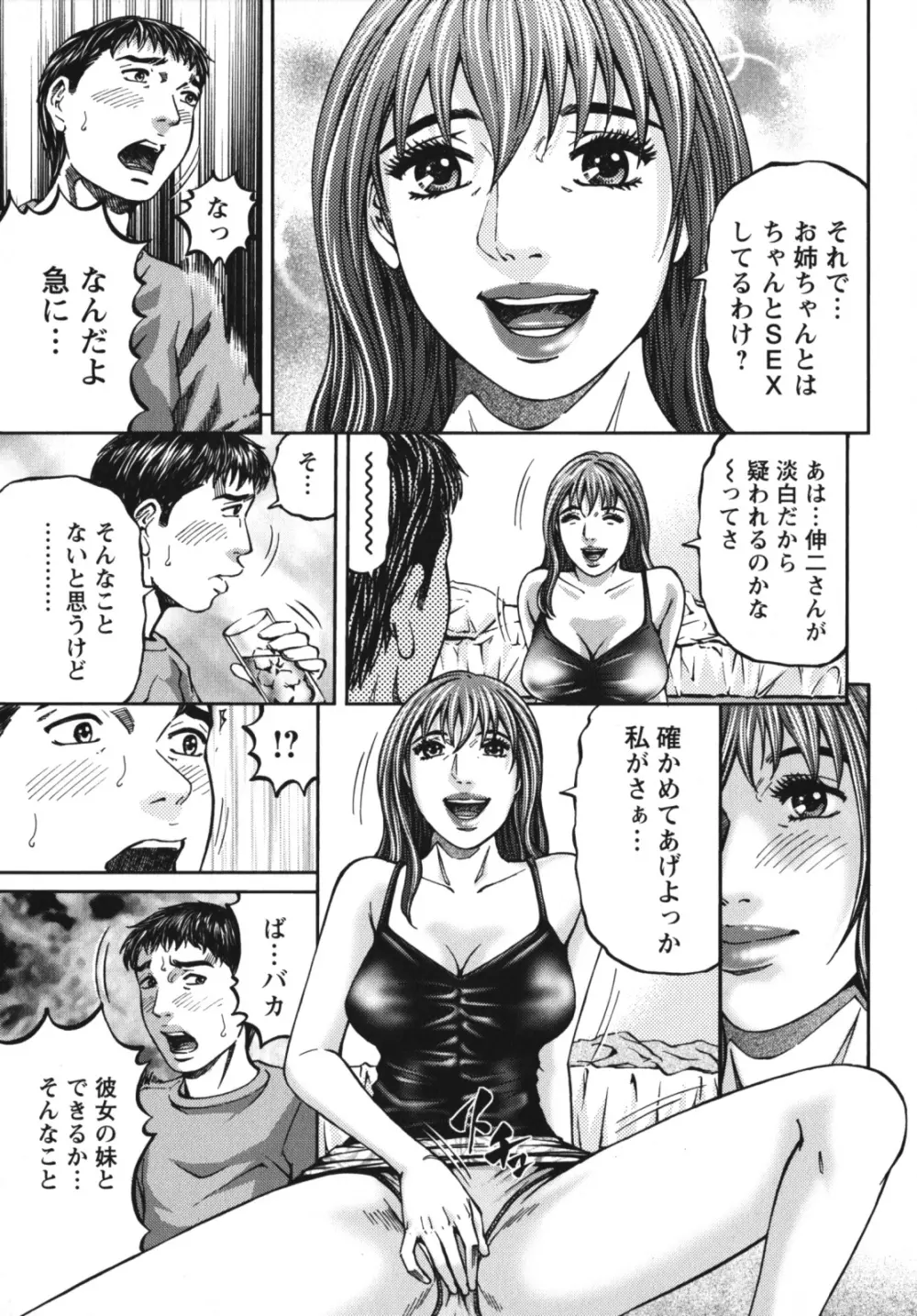 アゲイン Page.159