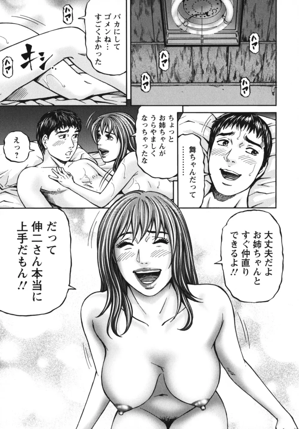 アゲイン Page.171