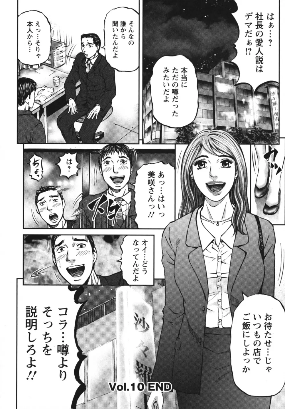 アゲイン Page.190