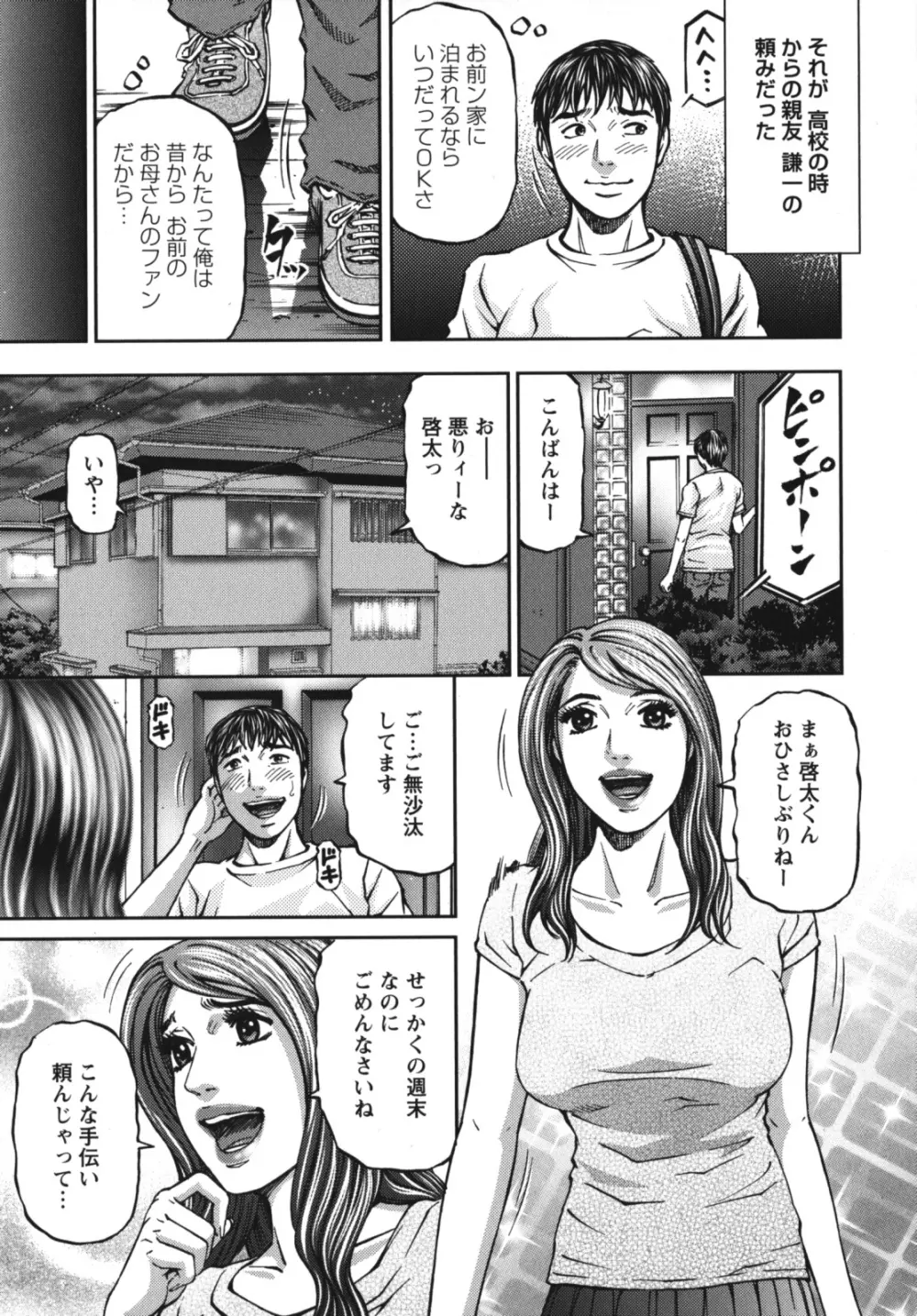 アゲイン Page.193