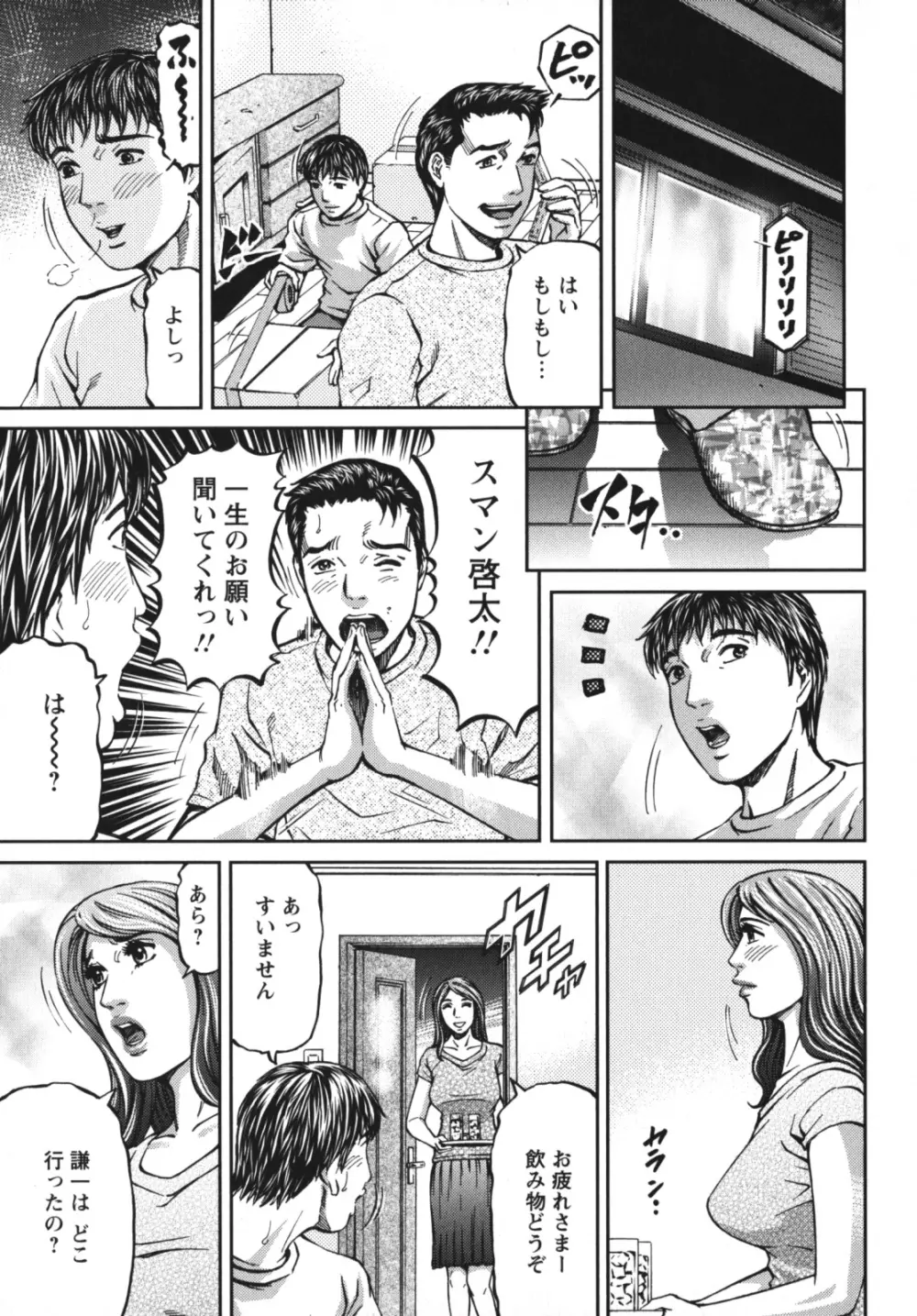 アゲイン Page.197