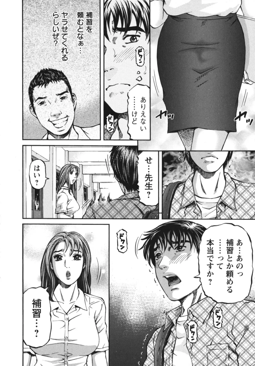 アゲイン Page.32