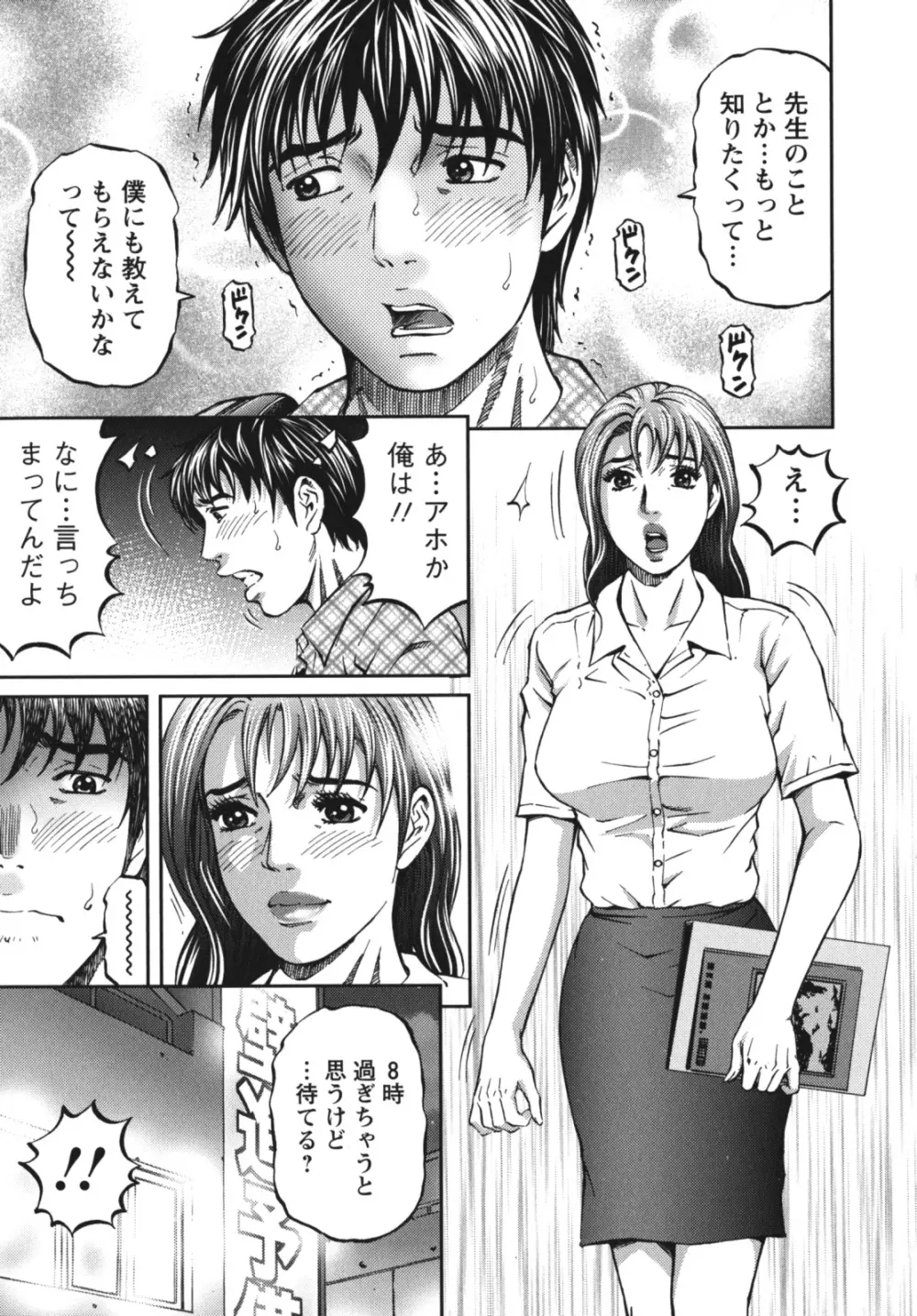 アゲイン Page.33