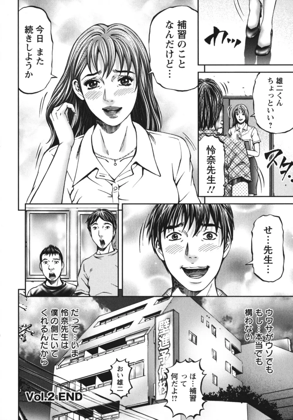 アゲイン Page.44