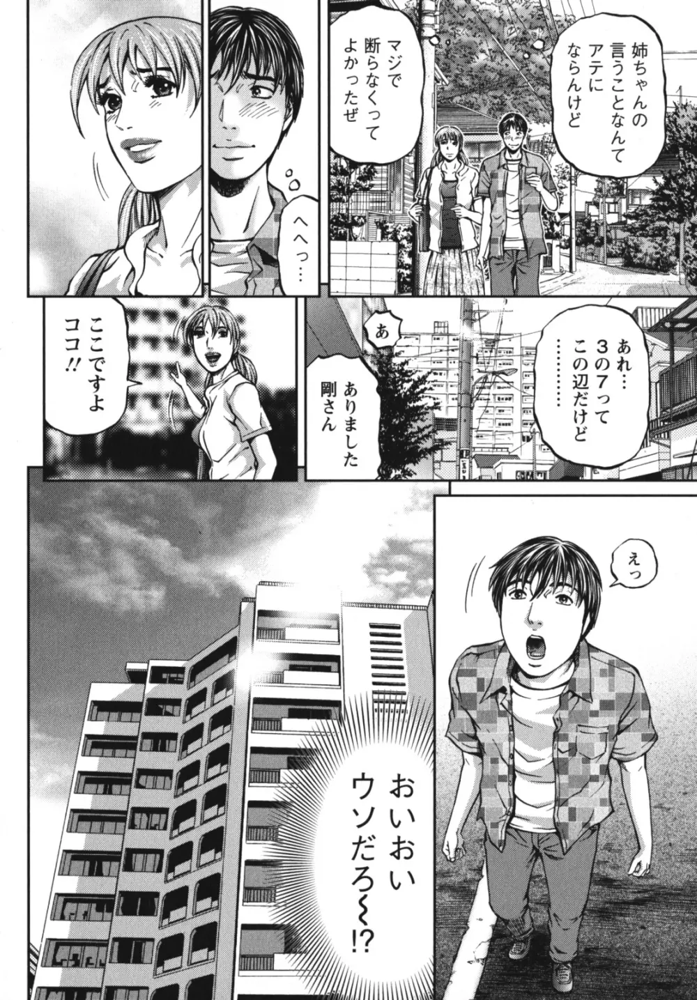 アゲイン Page.66