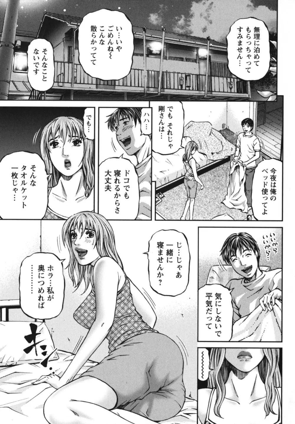 アゲイン Page.69