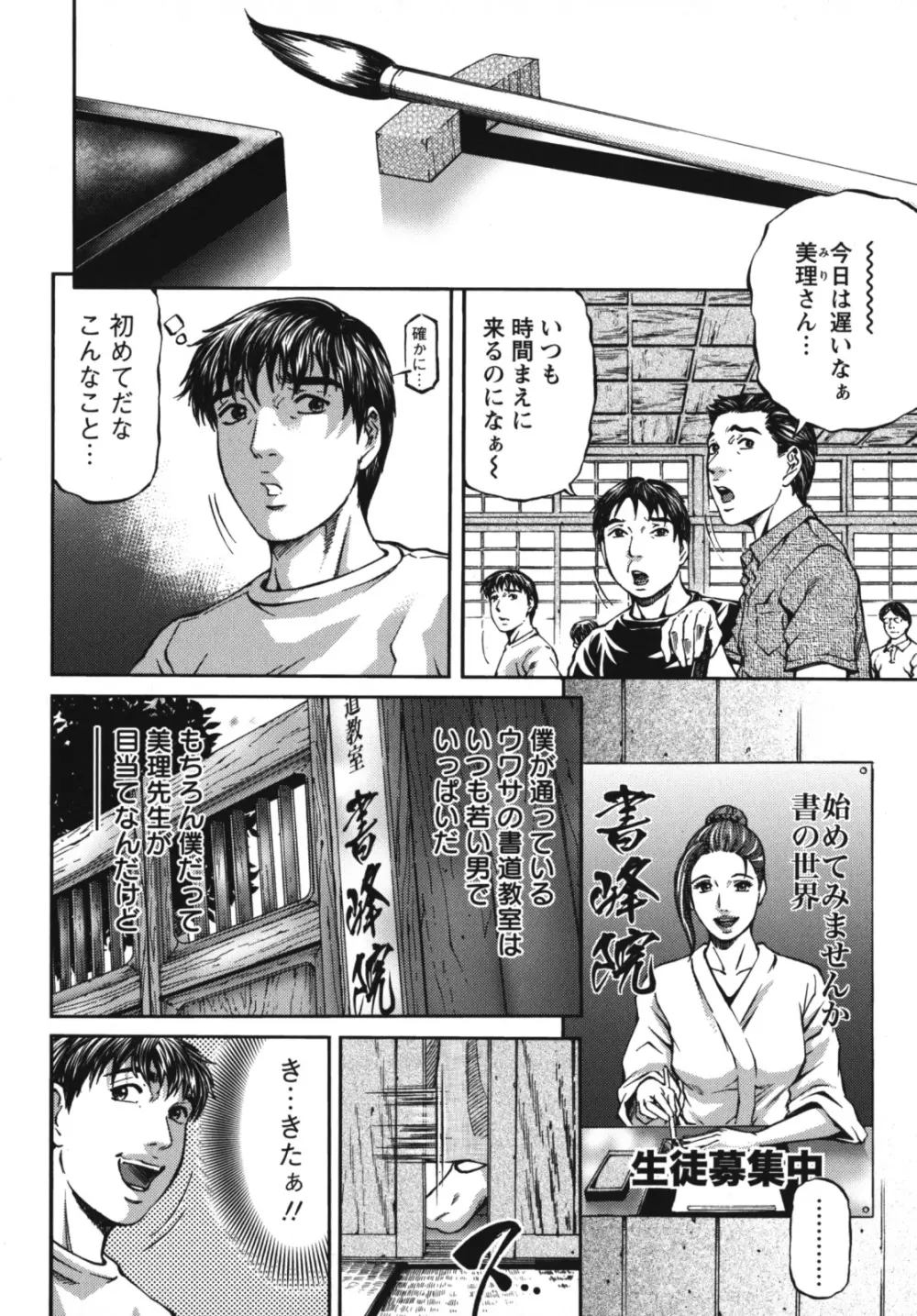 アゲイン Page.82