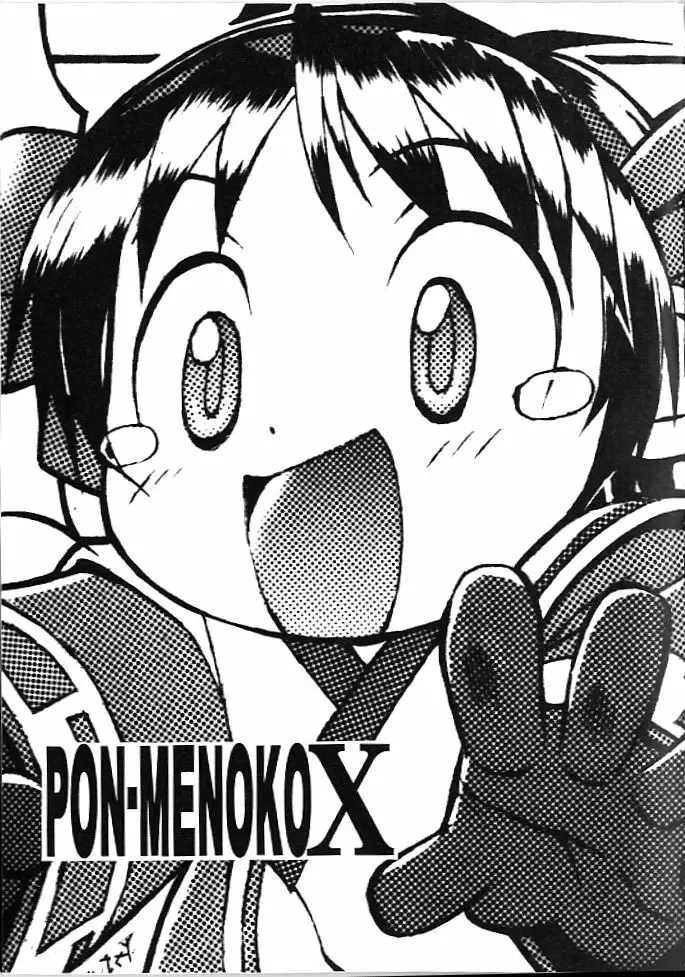 PON-MENOKO X Page.2