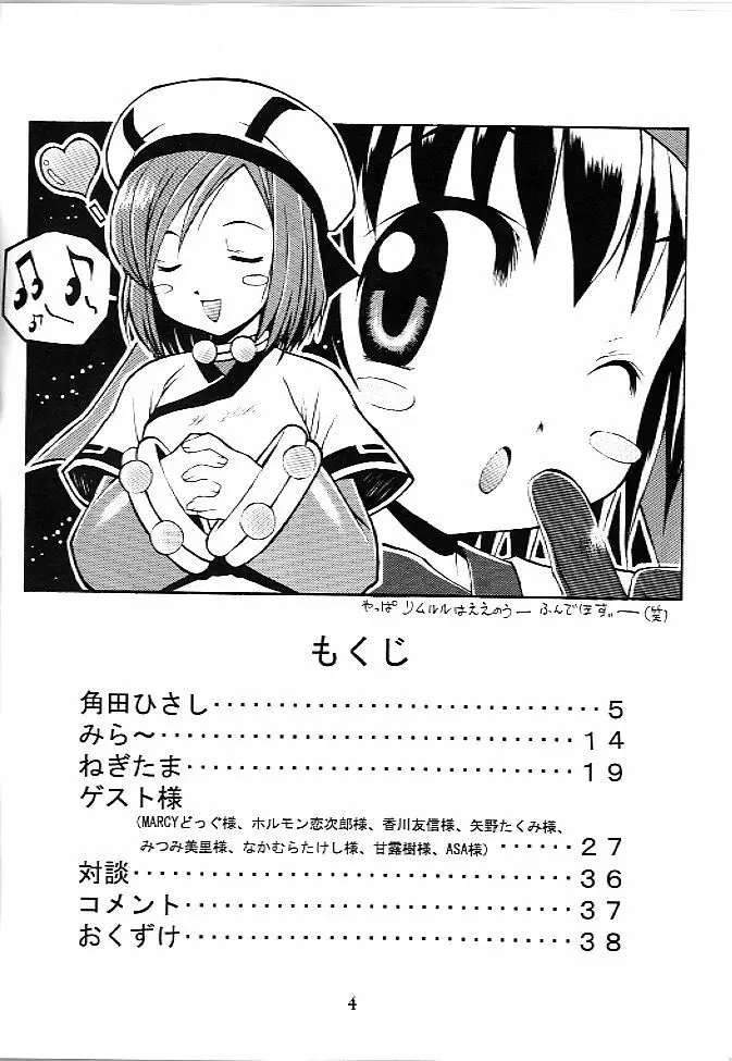 PON-MENOKO X Page.3